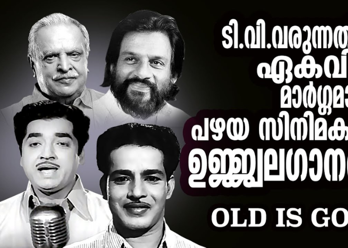 Old Is Gold Malayalam Songs Free MP3 Download Kuttyweb